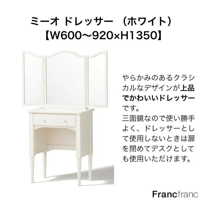 楽天市場】Francfranc フランフラン ミーオ ナイトテーブル TVボード  
