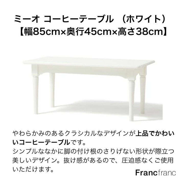 楽天市場】【全品対象！エントリーでポイント10倍】Francfranc フラン 