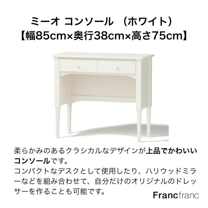 楽天市場】Francfranc フランフラン ミーオ ナイトテーブル TVボード  