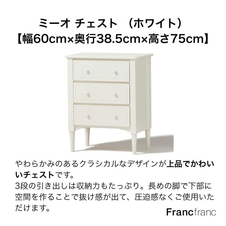 楽天市場】Francfranc フランフラン ミーオ ナイトテーブル TVボード 