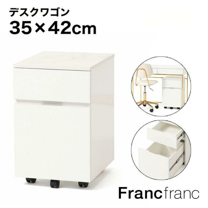 楽天市場】Francfranc フランフラン レーヌ デスクワゴン【幅35cm×奥行 