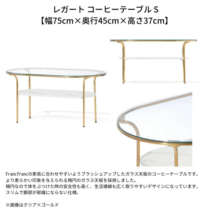 楽天市場】Francfranc フランフラン レガート ガラステーブル ロー 