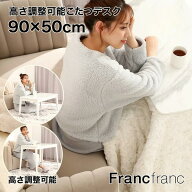 【オンライン限定】 Francfranc フランフラン モスコ こたつテーブル 2WAY （マーブル） 一人暮らしにも…