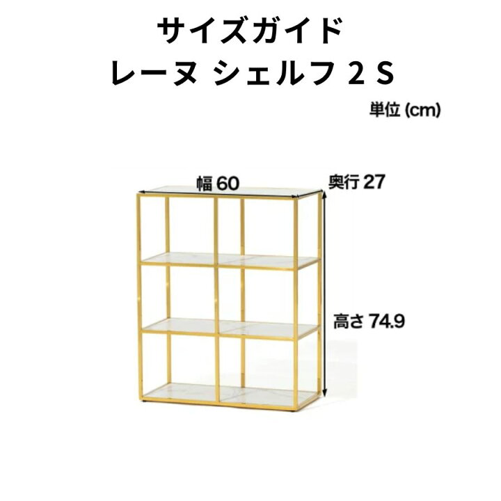 楽天市場】Francfranc フランフラン レーヌ シェルフ 2 Sサイズ L 