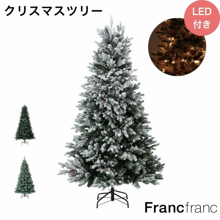 楽天市場】Francfranc フランフラン クリスマスツリー スノー オーロラ 