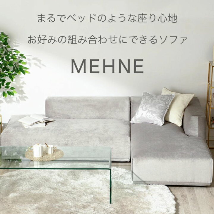 楽天市場】Francfranc フランフラン メーネ ソファ 全4色[選べる 