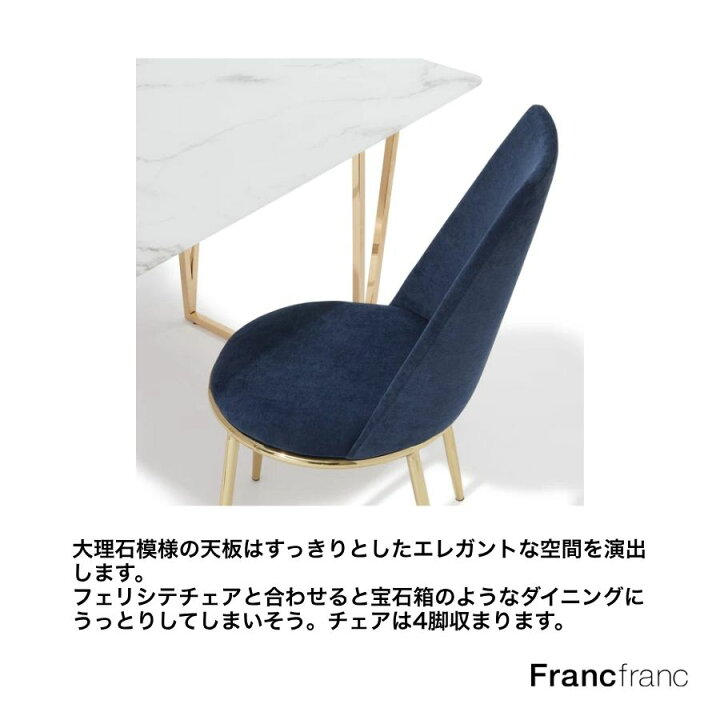 楽天市場】Francfranc フランフラン フェリシテ ダイニングテーブル 