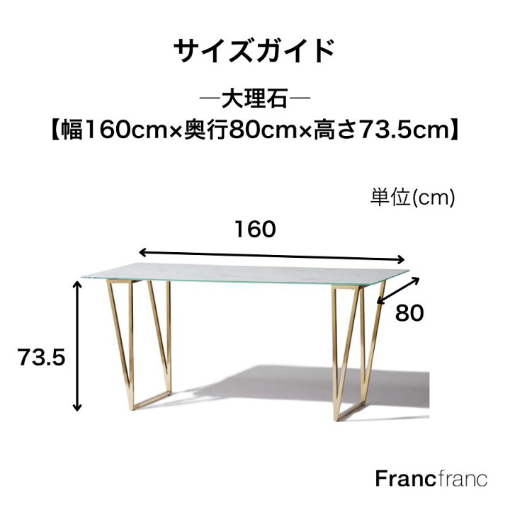 楽天市場】Francfranc フランフラン フェリシテ ダイニングテーブル 