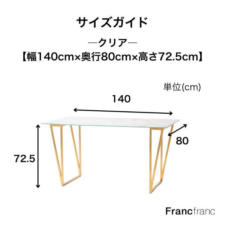 楽天市場】Francfranc フランフラン フェリシテ ダイニングテーブル 