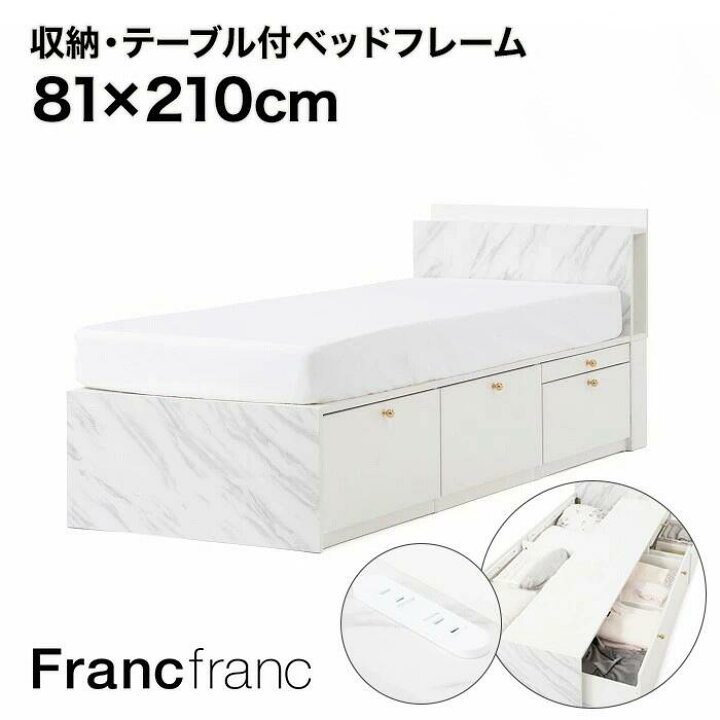 楽天市場】Francfranc フランフラン エルドラド チェストベッド セミ 
