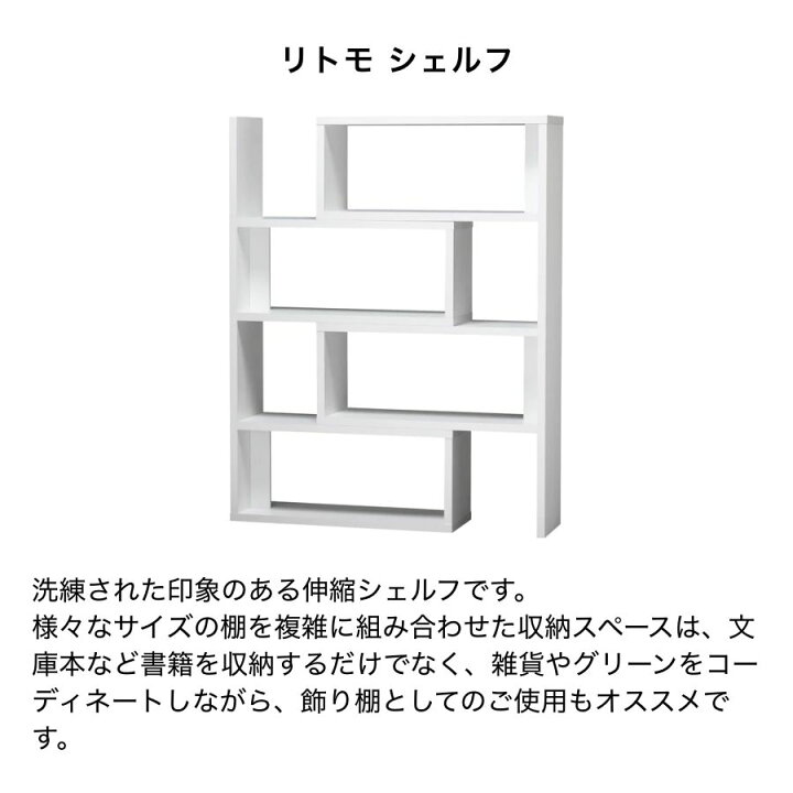 楽天市場】Francfranc フランフラン リトモ シェルフ Sサイズ Lサイズ 