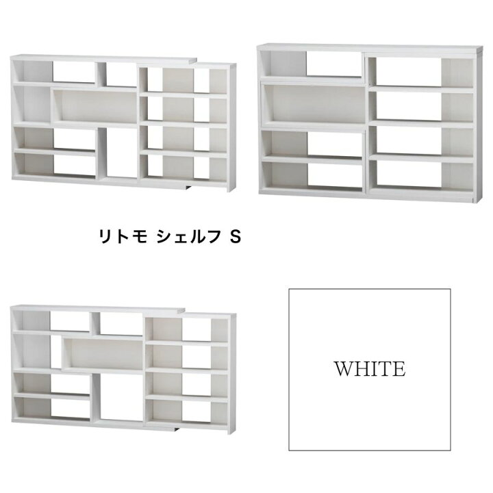 楽天市場】Francfranc フランフラン リトモ シェルフ Sサイズ Lサイズ 