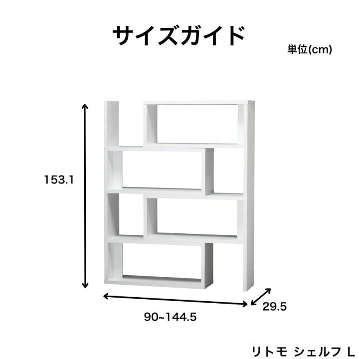 楽天市場】Francfranc フランフラン リトモ シェルフ Sサイズ Lサイズ 