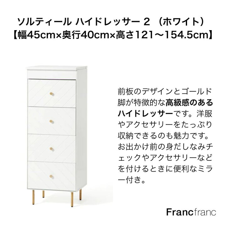 楽天市場】Francfranc フランフラン ソルティール TVボード サイド 
