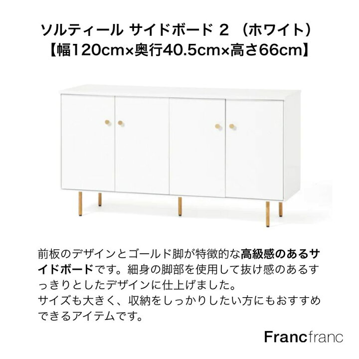 楽天市場】Francfranc フランフラン ソルティール TVボード サイド 