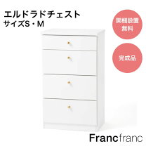 楽天市場】フランフラン チェスト（インテリア・寝具・収納）の通販