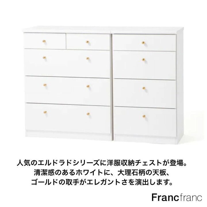 楽天市場】Francfranc フランフラン エルドラド チェスト S M 高さ96cm 