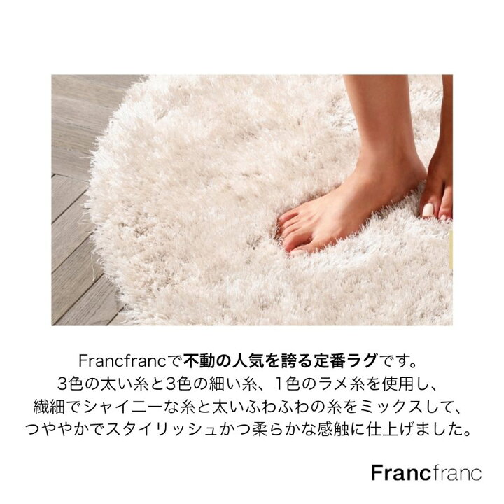 楽天市場】Francfranc フランフラン ウォッシャブルカステラグ M 全3色 