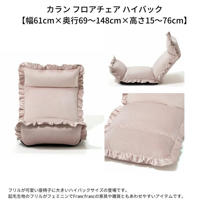 楽天市場】Francfranc フランフラン【オンライン限定】カラン フロア 