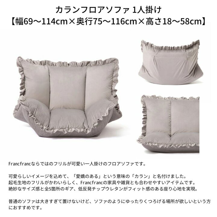楽天市場】Francfranc フランフラン【オンライン限定】カラン フロア  