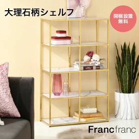 楽天市場】 家具 > 収納 : 【公式】Francfrancフランフラン