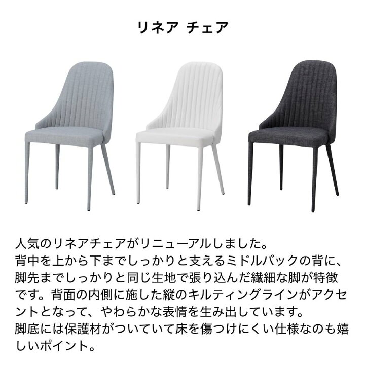 楽天市場】Francfranc フランフラン リネア チェア ライトグレー 