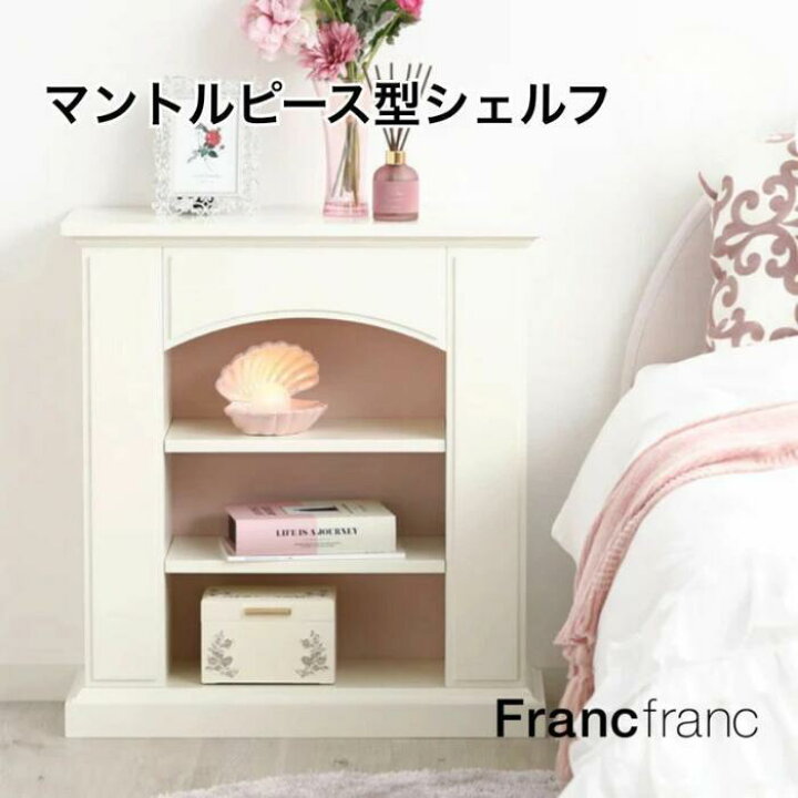 楽天市場】Francfranc フランフラン マントルピース型シェルフ Sサイズ 