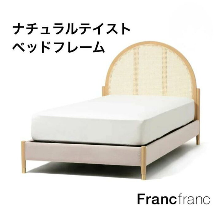 楽天市場】Francfranc フランフラン モーティス ベッド シングル 