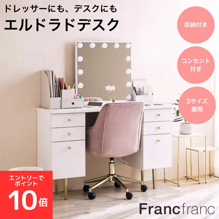 楽天市場】【全品対象！エントリーでポイント10倍】Francfranc フラン 