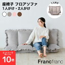 【全品対象！エントリーでポイント10倍】Francfranc フランフラン【オンライン限定】カラン ソファ 二人掛け 2人掛け …