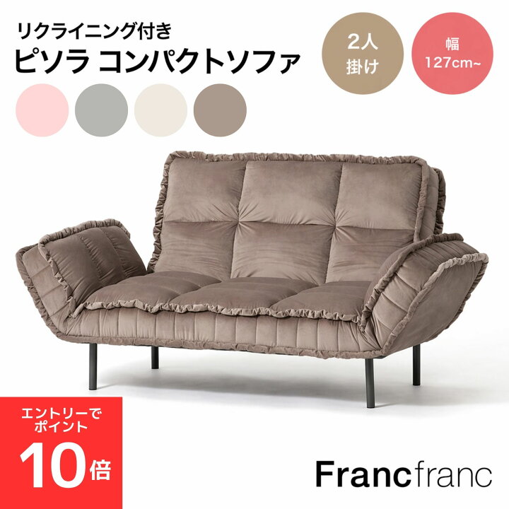 楽天市場】【全品対象！エントリーでポイント10倍】Francfranc フラン 