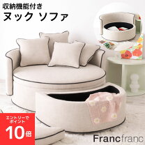 楽天市場】francfranc（ソファ・ソファベッド｜インテリア・寝具・収納 