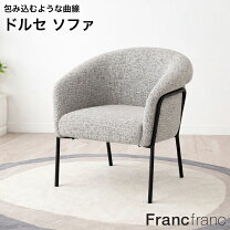 楽天市場】ソファ 一人掛け（ブランドフランフラン）（ソファ｜ソファ 