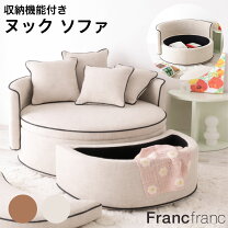 楽天市場】フランフラン ソファ（インテリア・寝具・収納）の通販