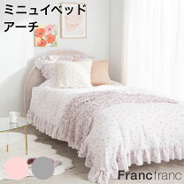楽天市場】francfranc ベッドの通販