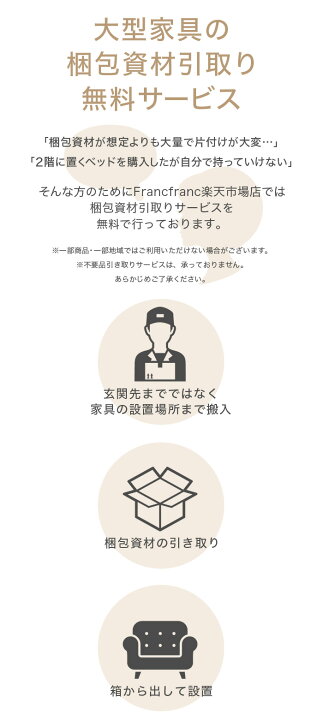 楽天市場】フランフラン Francfranc メーネ ソファ&カウチセット L 
