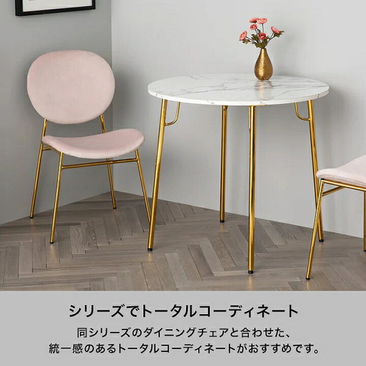 楽天市場】Francfranc フランフラン ベル ダイニングテーブル 2 