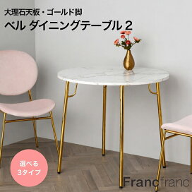 楽天市場】 家具 > ダイニングテーブル : 【公式】Francfrancフランフラン