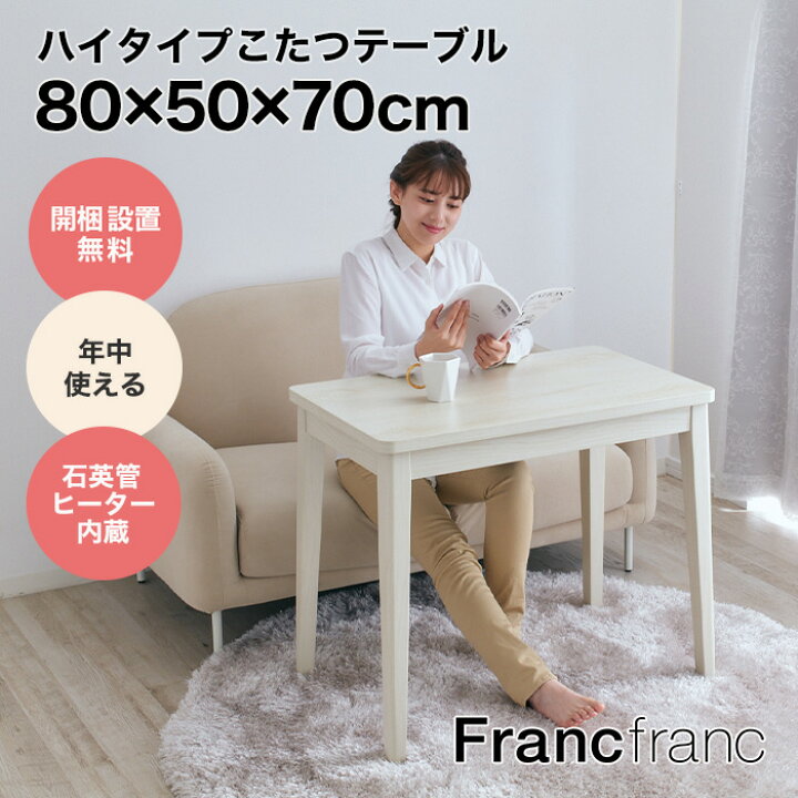 楽天市場】【2024年12/13(金)10:00〜SALE開催中！】Francfranc フラン  