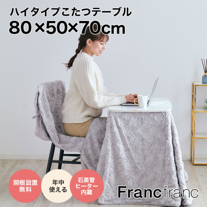楽天市場】【2024年12/13(金)10:00〜SALE開催中！】Francfranc フラン  
