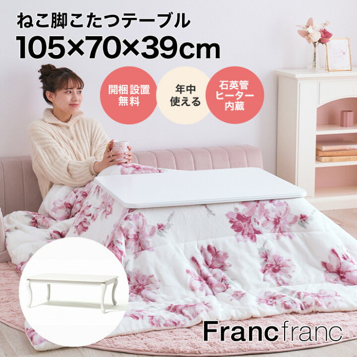 楽天市場】【2024年12/13(金)10:00〜SALE開催中！】Francfranc フラン  