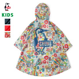 30%OFF / チャムス CHUMS / Kid's Poncho キッズポンチョ / キッズ ジュニア / CH24-1031 / 2020春夏 / ネコポス対応