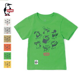 (30%OFF) CHUMS チャムス / Kid's Booby & Friends T-Shirt キッズブービー& フレンズTシャツ (CH21-1268) (2022春夏) (ネコポス対応)