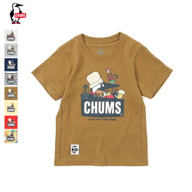 (30%OFF) CHUMS チャムス / Kid's BBQ Booby T-Shirt キッズバーベキューブービーTシャツ (CH21-1215) (キッズ Tシャツ) (2022春夏) (ネコポス対応)