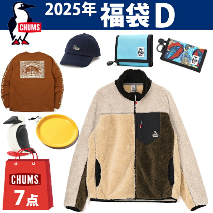 楽天市場】CHUMS チャムス / 2025年新春福袋 D / Bonding Fleece  