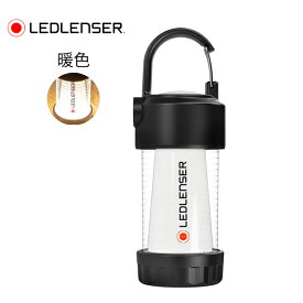 HIGHMOUNT ハイマウント / LED LENSER ML4 Warm (43130) (ランタン / 充電 / 乾電池 / LED)