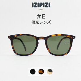 (10%OFFクーポン対象) IZIPIZI イジピジ / SUN POLARIZED #E 偏光サングラス UVカット / 紫外線対策 / ウェリントンタイプ / ユニセックス / ギフト / アウトドア 釣り