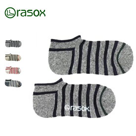 rasox (ラソックス) コットン・ボーダー・ロウ (CA141SN01) 靴下 ユニセックス (ネコポス対応)