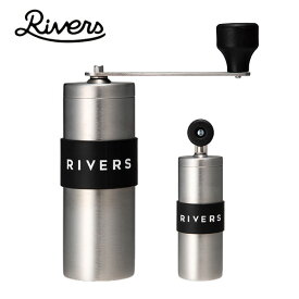 RIVERS リバーズ / コーヒーグラインダー グリット (GRITSV) (シルバー)