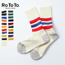 10%OFFクーポン対象 / ロトト ROTOTO / COARSE RIBBED OLDSCHOOL CREW SOCKS / R1255 / ユニセックス / 日本製 / 2024春夏 / ネコポス対応